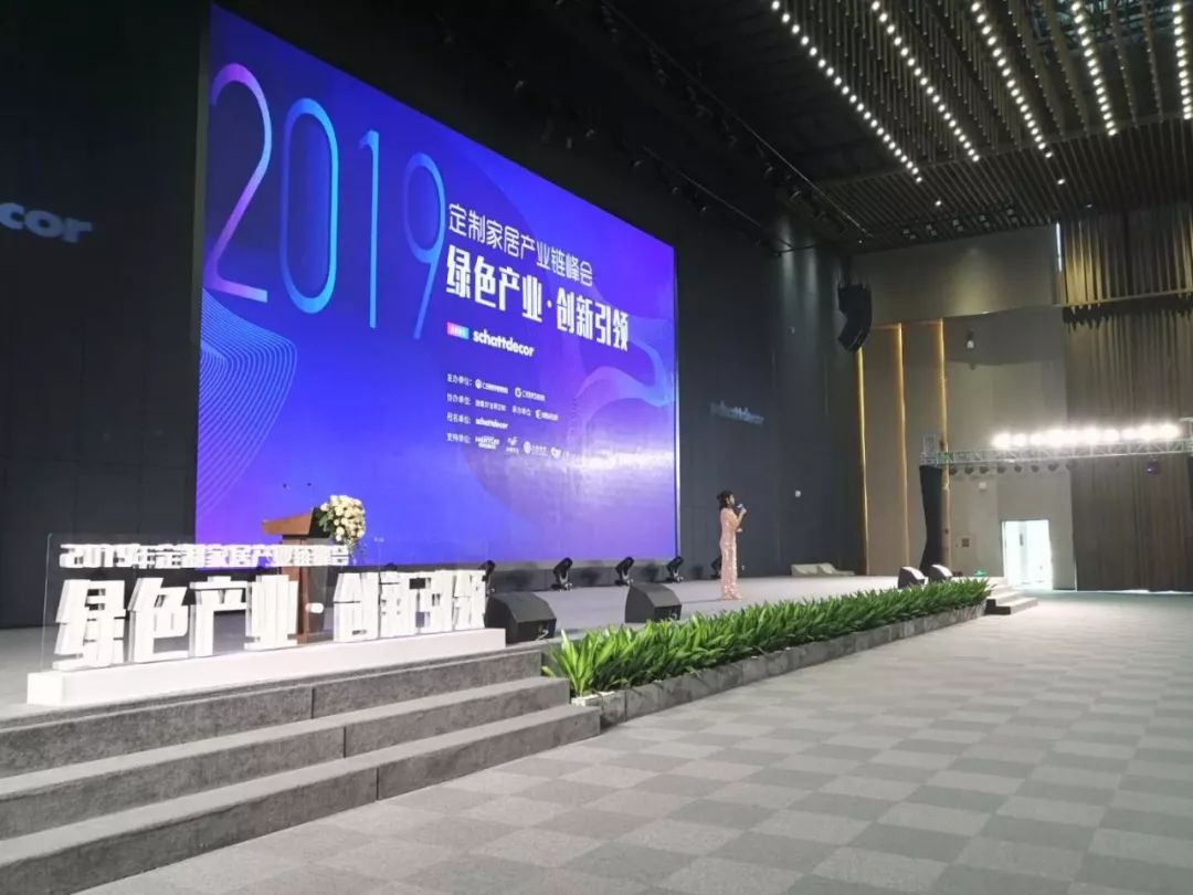 2019定制家居產(chǎn)業(yè)鏈峰會圓滿結(jié)束，華洲分享精彩回顧(圖1)
