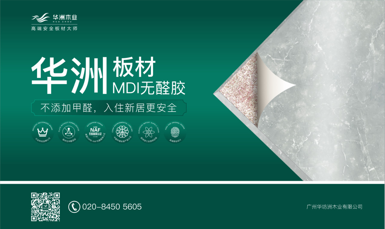 2019定制家居產(chǎn)業(yè)鏈峰會圓滿結(jié)束，華洲分享精彩回顧(圖5)
