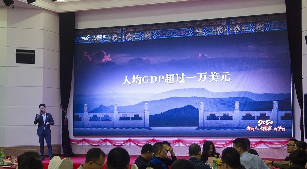 “新起點，新征程，新夢想”2020年華坊洲年會圓滿落幕(圖5)