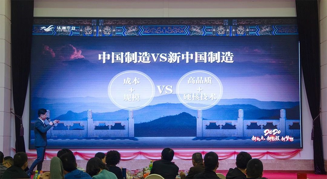 “新起點，新征程，新夢想”2020年華坊洲年會圓滿落幕(圖7)