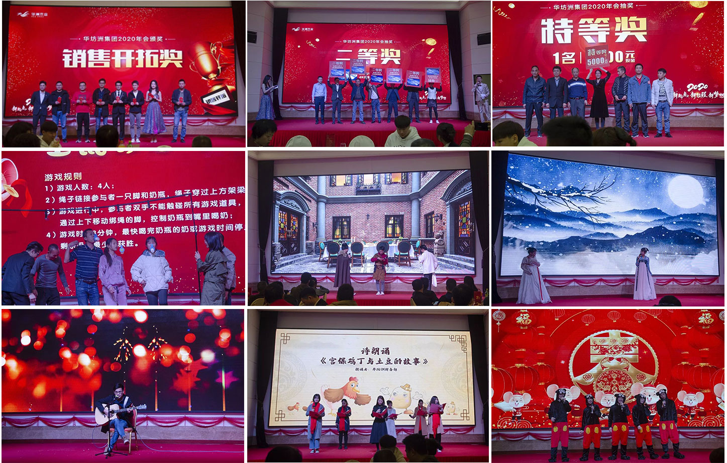 “新起點，新征程，新夢想”2020年華坊洲年會圓滿落幕(圖10)