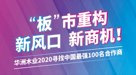 【直播預告】7月3日，邀您走進華洲招商直播間