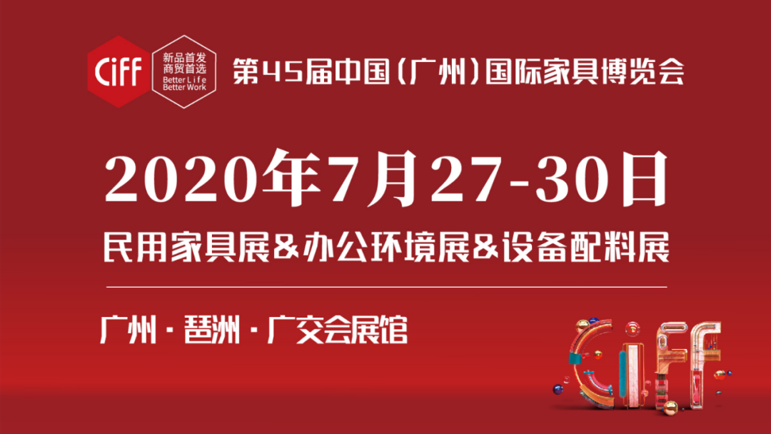 華洲木業(yè)X酷家樂(lè)聯(lián)展亮相（廣州）家博會(huì) | 以原創(chuàng)設(shè)計(jì)賦能定制品牌(圖1)