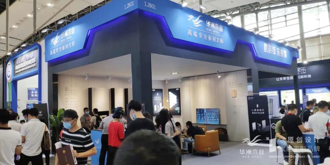 7.27家博會火熱開展，華洲木業(yè)邀您參觀交流(圖2)
