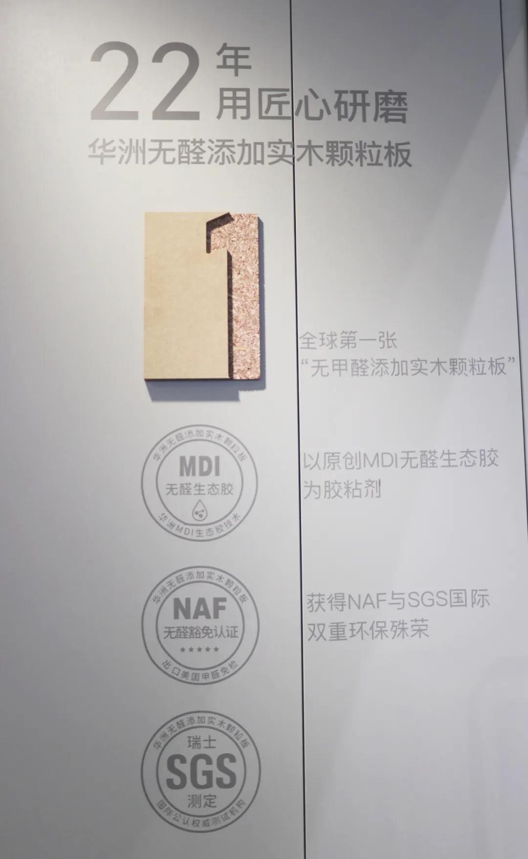 【專訪】華洲木業(yè)：轉(zhuǎn)型服務(wù)商，以原創(chuàng)設(shè)計賦能定制品牌(圖2)