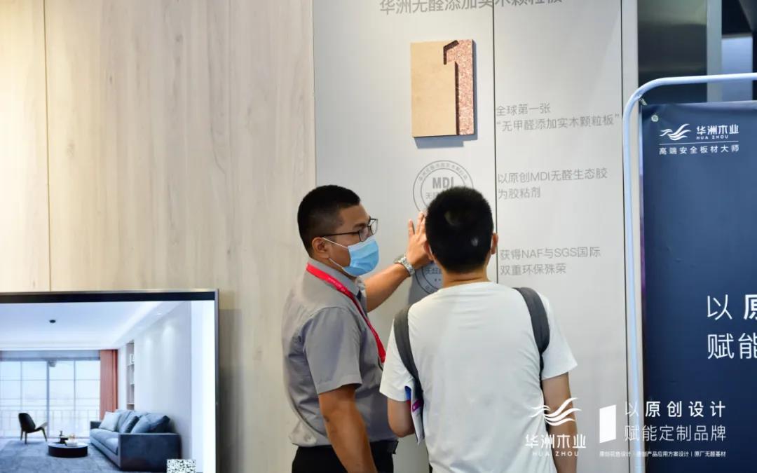 7.30中國家博會（廣州）圓滿落幕，華洲與你攜手繼續(xù)乘風(fēng)破浪(圖12)