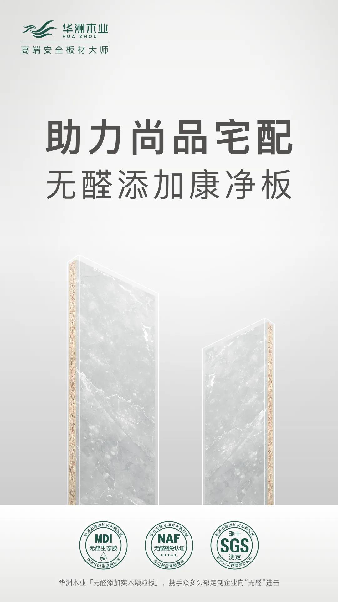 無醛板市場爆發(fā)，誰是“助力者”？(圖3)