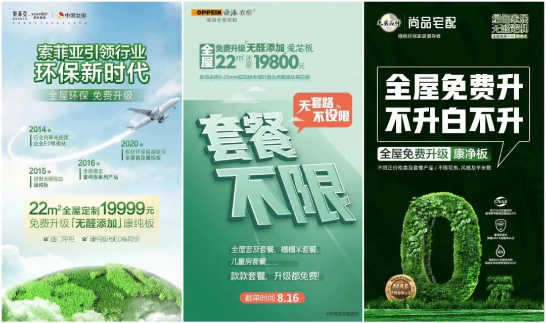 一個(gè)你沒有理由不加入的事業(yè) —— 無醛市場搶占中(圖1)