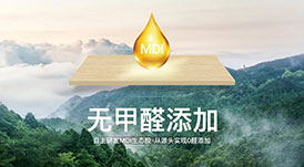 保障無(wú)醛添加，華洲金品澳桉板都做了這些事！