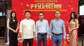 熱烈祝賀 I 華洲木業(yè)&圣丹尼達(dá)成戰(zhàn)略合作，助力環(huán)保家居持續(xù)發(fā)展
