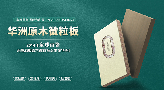 家居界的“綠巨人”！打造健康生活，享受美好人生！