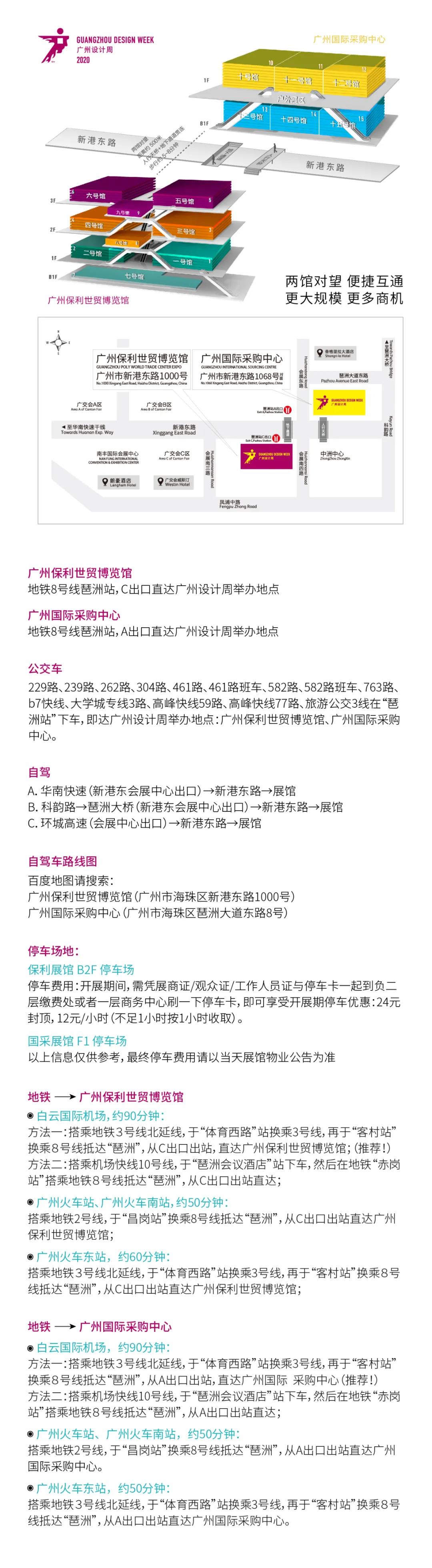 免費(fèi)送價(jià)值300元的2020廣州設(shè)計(jì)周4日通票，先到先得！(圖4)