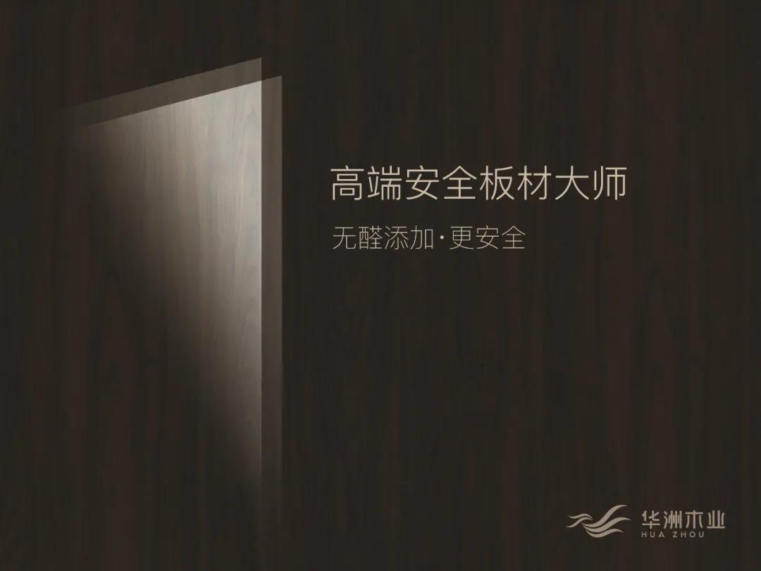 2020,板材經(jīng)銷(xiāo)商提升競(jìng)爭(zhēng)力需要什么?(圖1)