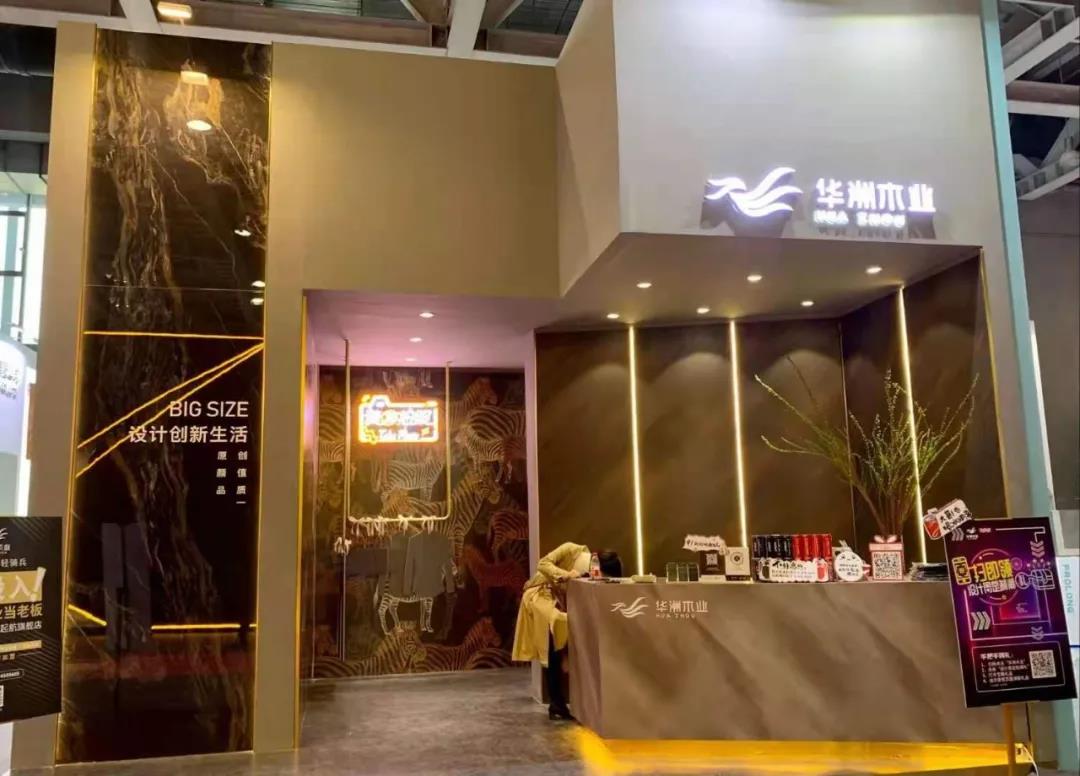 2020廣州設(shè)計(jì)周火熱開幕，華洲展館當(dāng)“潮”不讓！(圖2)