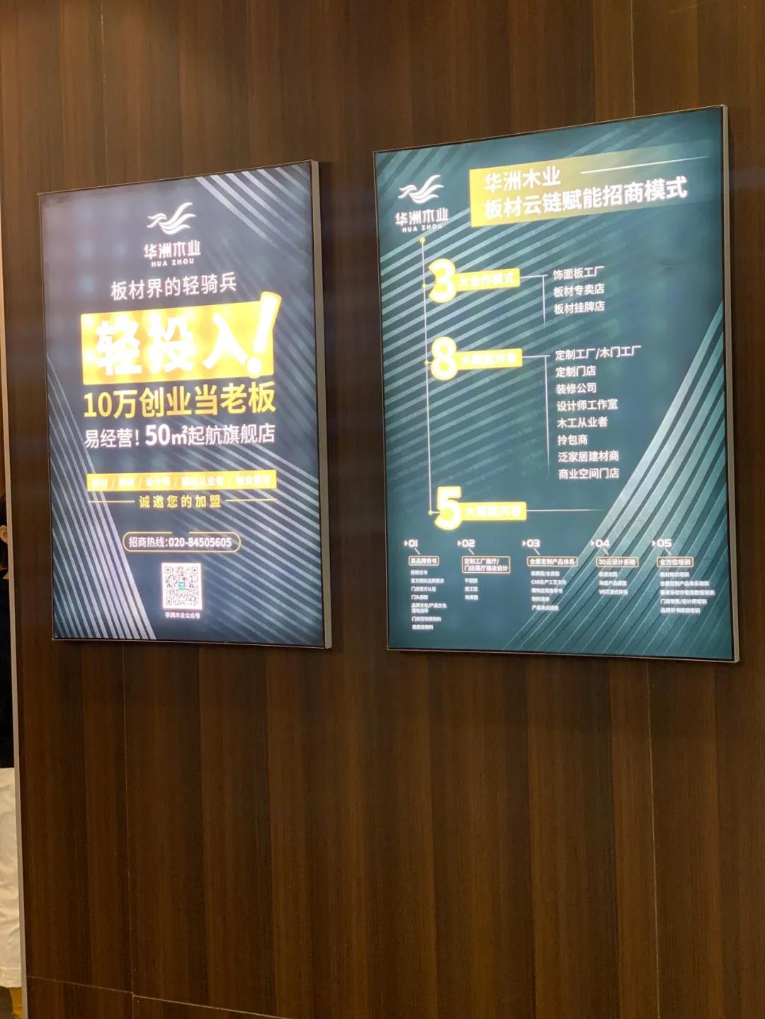 2020廣州設(shè)計(jì)周火熱開幕，華洲展館當(dāng)“潮”不讓！(圖9)