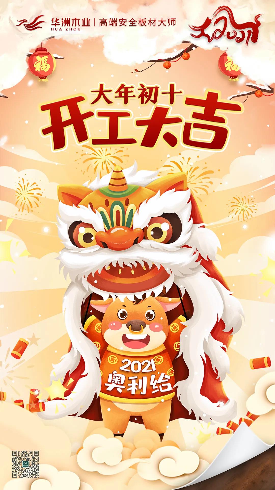 華洲木業(yè) | 今天，我們開工了！(圖1)