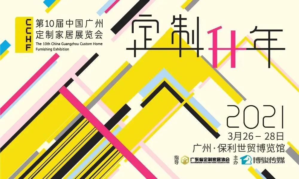 定制“升”年，華洲以“無醛添加”助力定制家居企業(yè)產品升級(圖1)