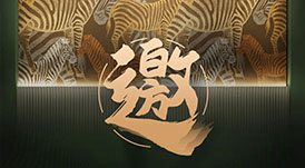 來了！華洲3月廣州定制家居展尋找這兩類人！?
