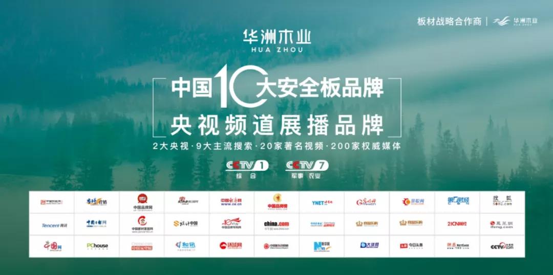 為了讓板材經(jīng)銷商一路犇騰，華洲把這些事都做了！(圖3)