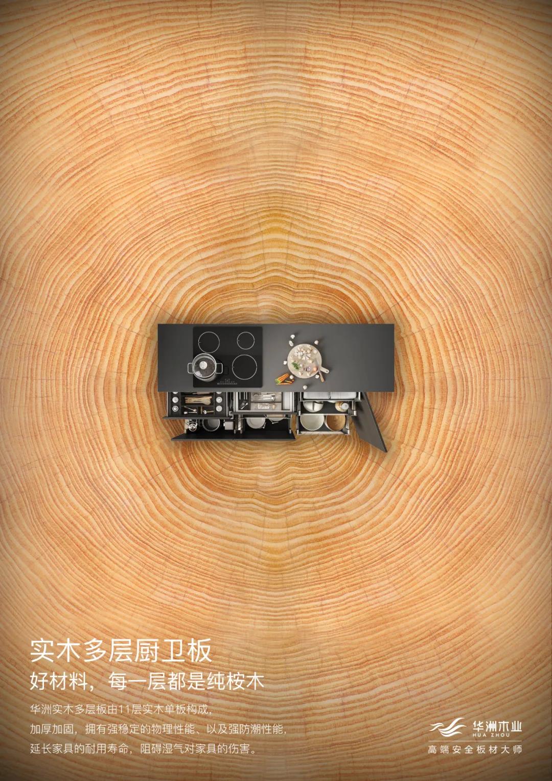 滿(mǎn)足你的多樣需求，華洲板材創(chuàng)造N+可能！(圖3)