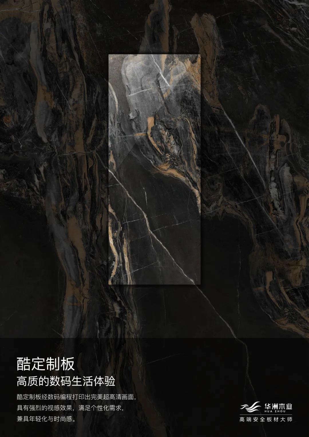 滿(mǎn)足你的多樣需求，華洲板材創(chuàng)造N+可能！(圖5)