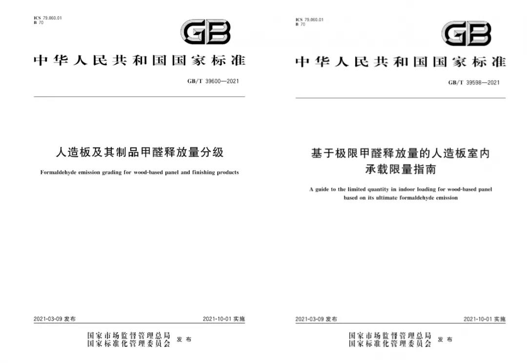 國(guó)標(biāo)認(rèn)定的最高環(huán)保等級(jí)，ENF它來了！(圖1)