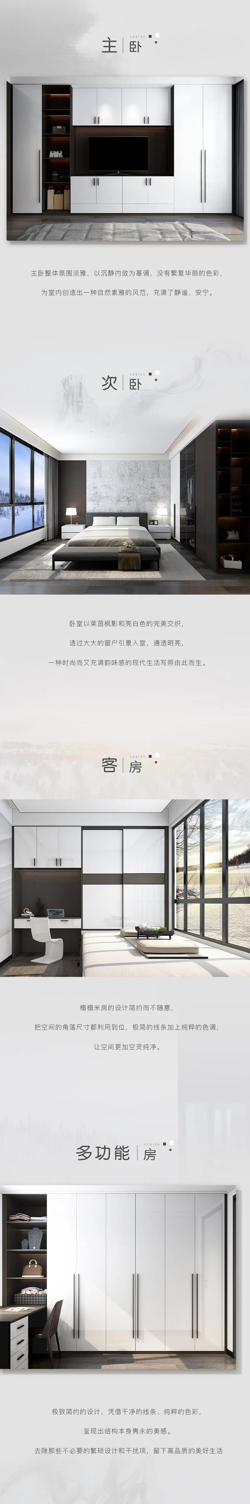 2021華洲木業(yè)全屋系列新品——黑白調(圖3)