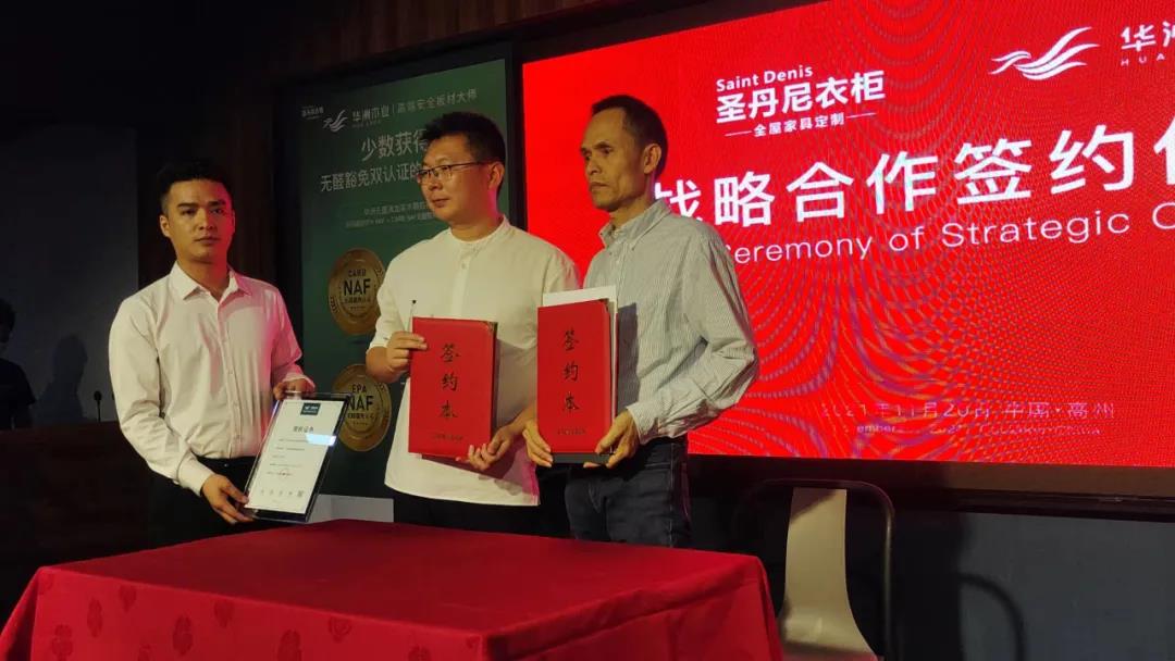 熱烈祝賀 I 華洲木業(yè)&圣丹尼達(dá)成戰(zhàn)略合作，助力環(huán)保家居持續(xù)發(fā)展(圖2)