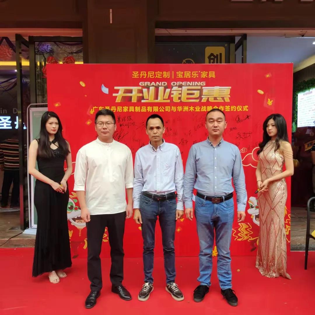 熱烈祝賀 I 華洲木業(yè)&圣丹尼達(dá)成戰(zhàn)略合作，助力環(huán)保家居持續(xù)發(fā)展(圖1)
