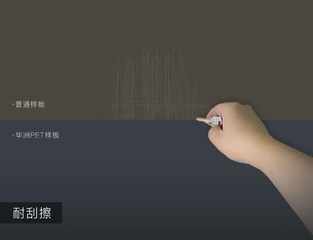 關(guān)于華洲PET板，說一些你想知道的事！(圖3)