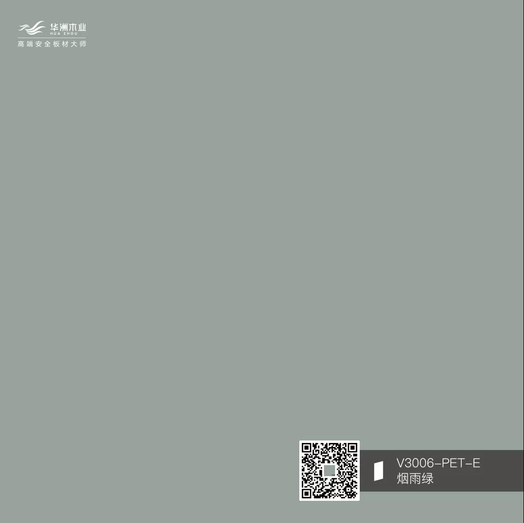 你的性格，適合華洲PET板的哪種花色？(圖11)