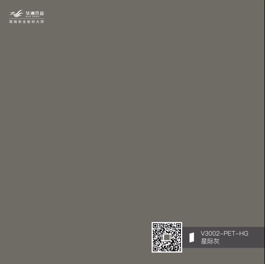 你的性格，適合華洲PET板的哪種花色？(圖3)