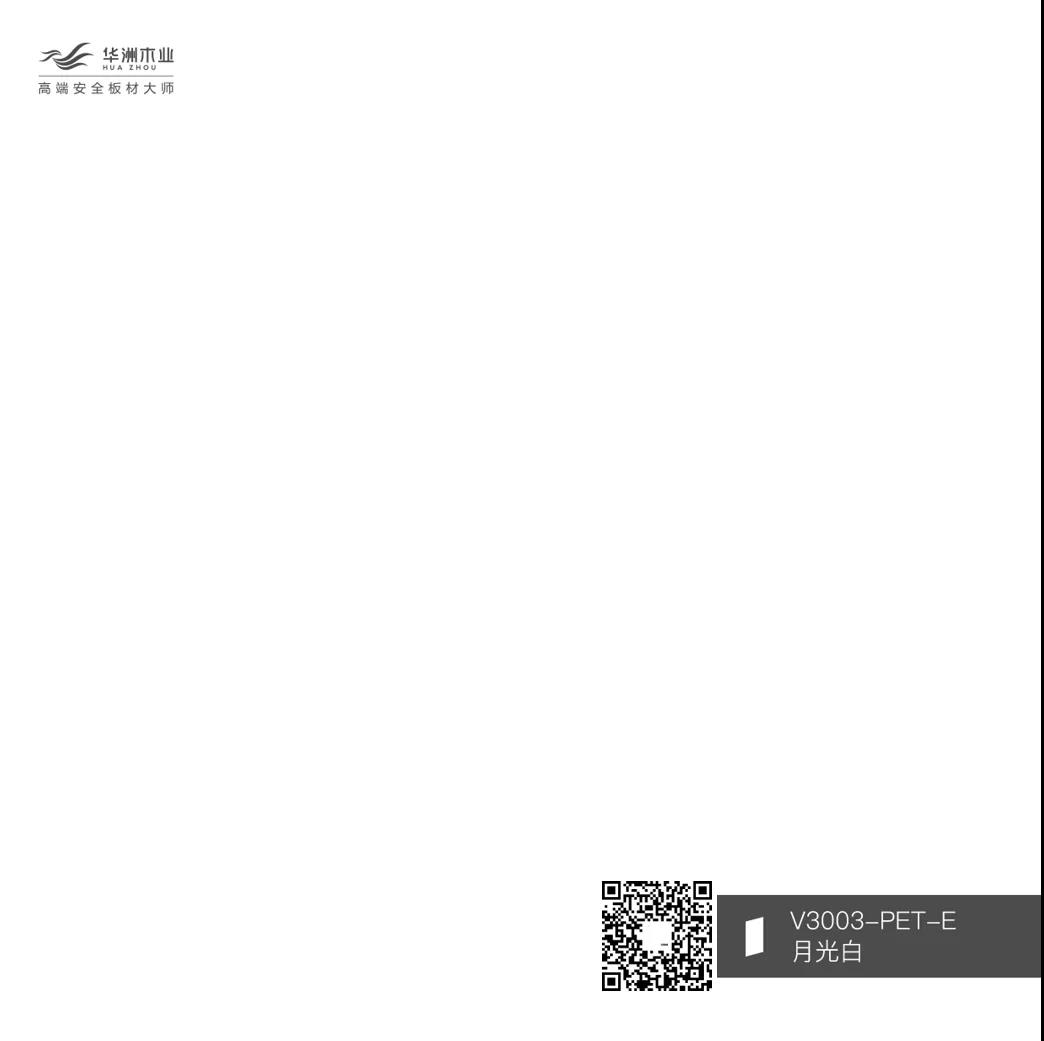 你的性格，適合華洲PET板的哪種花色？(圖5)