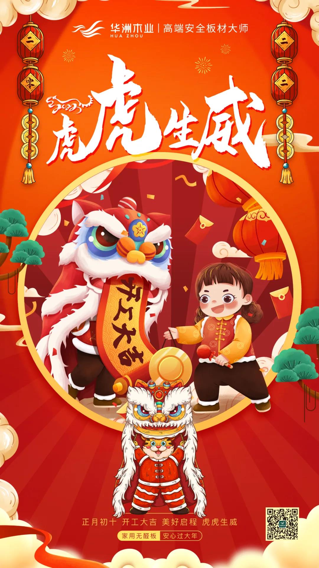 華洲木業(yè)  今天，我們開工了！(圖1)