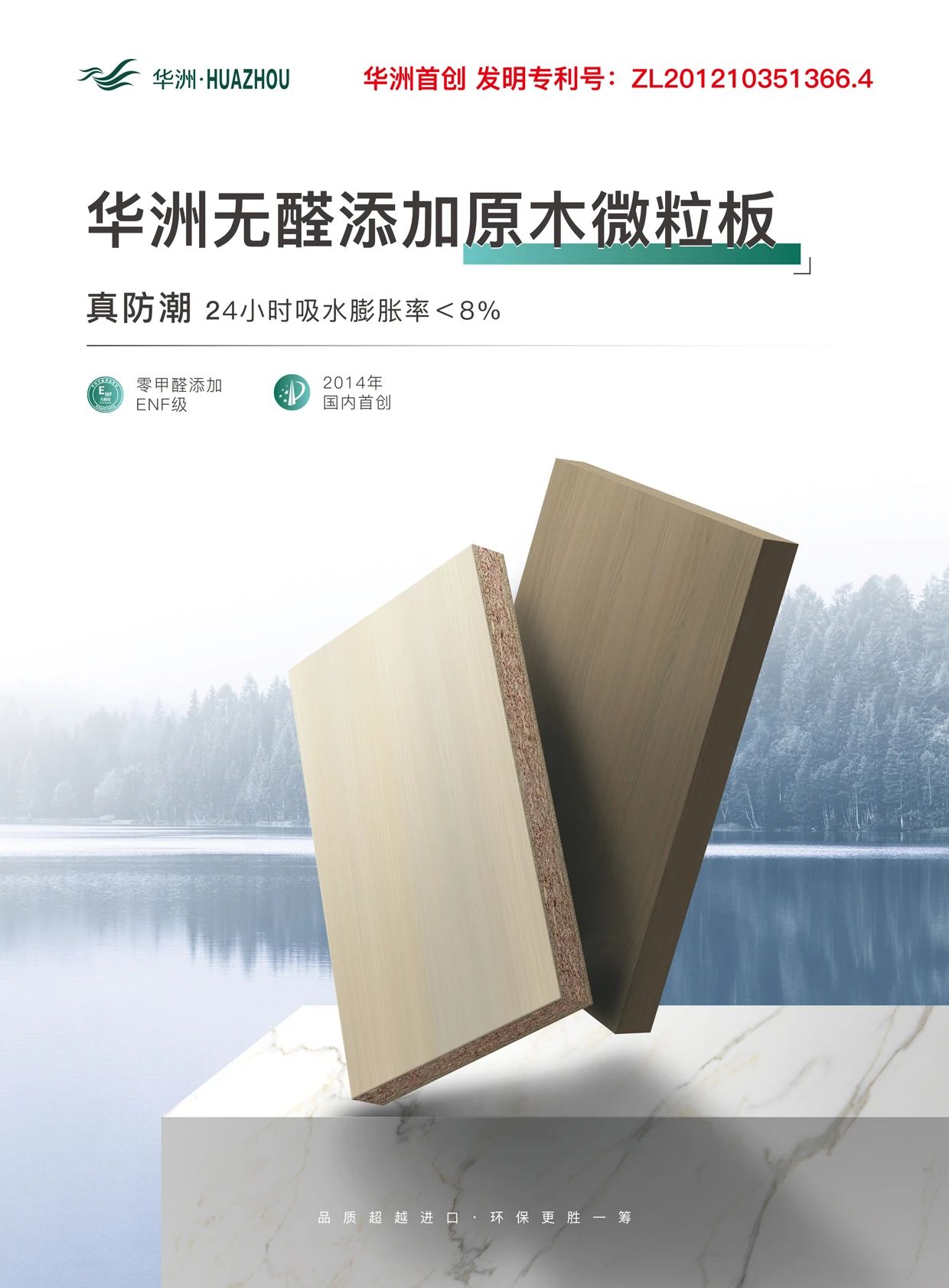 華派慕尚蒞臨華洲木業(yè)，共探高端板材制造之旅(圖5)
