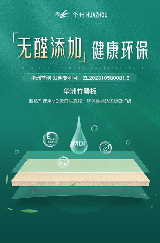 家裝防潮小Tips，華洲竹馨板堪稱全能！(圖5)