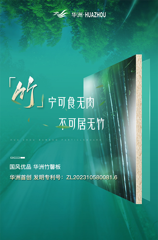 家裝防潮小Tips，華洲竹馨板堪稱全能！(圖2)