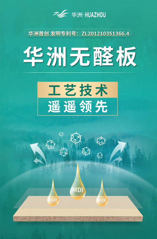 板材選擇指南：打造理想家居空間——從選板開(kāi)始(圖4)