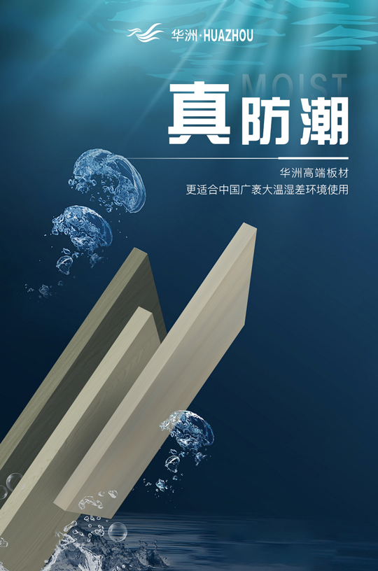 華洲木業(yè)：綠色生活，源自綠色制造的承諾(圖6)