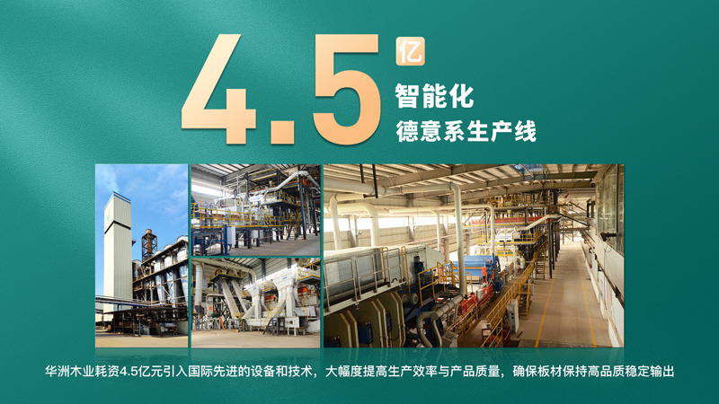 【品牌實(shí)力】華洲：創(chuàng)新引領(lǐng)，品質(zhì)鑄就傳奇(圖4)