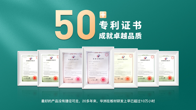 【品牌實(shí)力】華洲：創(chuàng)新引領(lǐng)，品質(zhì)鑄就傳奇(圖2)