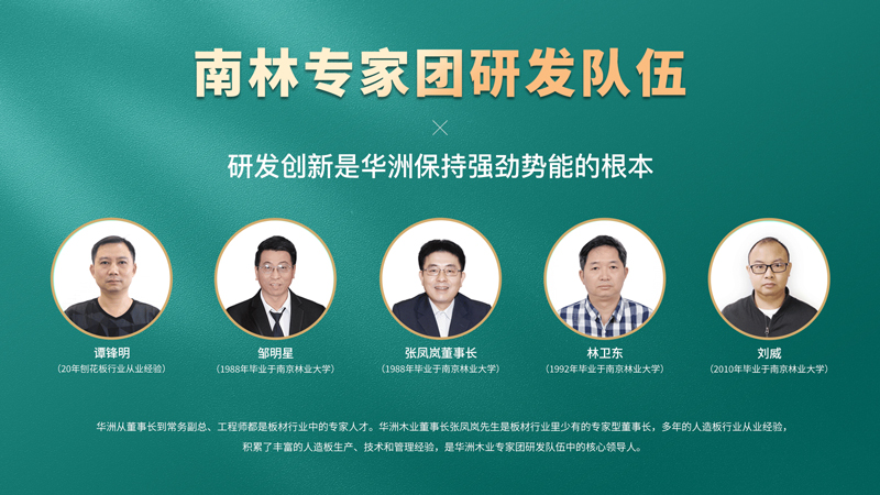 【品牌實(shí)力】華洲：創(chuàng)新引領(lǐng)，品質(zhì)鑄就傳奇(圖1)