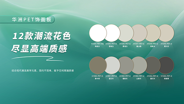 一門到頂專家，華洲抗變形PET門板強(qiáng)勢(shì)進(jìn)駐湖南，開啟湖南高品質(zhì)門板新時(shí)代！(圖4)