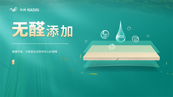 家里裝修|板材應(yīng)該怎么選？掌握這幾個訣竅，板材挑選不發(fā)愁！(圖2)