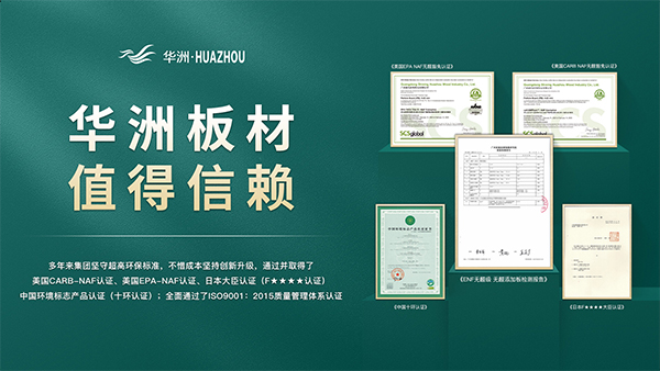 家里裝修|板材應(yīng)該怎么選？掌握這幾個訣竅，板材挑選不發(fā)愁！(圖6)