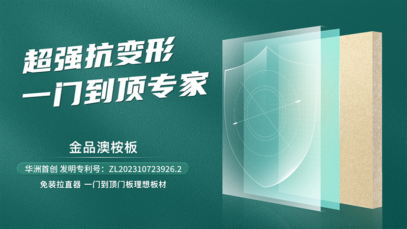 超越標準的硬實力|為了做好一張板材，華洲做了什么？(圖4)