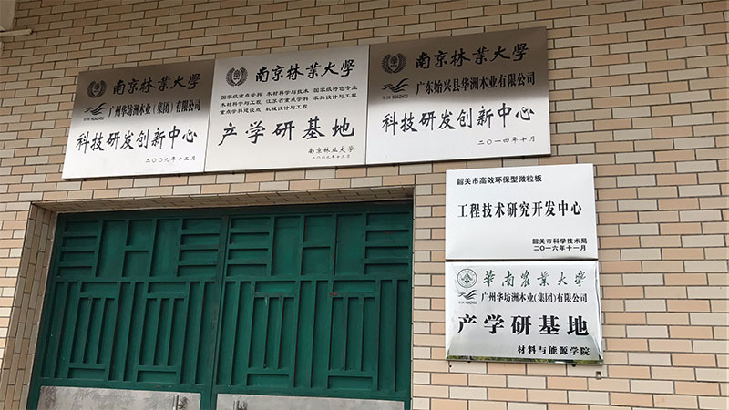 持續(xù)研發(fā)創(chuàng)新，只為一張好板材!(圖2)